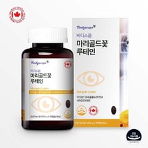 빌베리 눈비타민 마리골드 루테인영양제 20mg 90일분