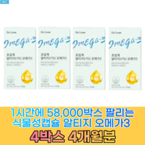 닥터린 초임계 알티지오메가3 송중기오메가3 초임계rTG + 알약케이스증정 식약처인증 인증오일 음식 어유 대용랑 먹는방법 오매가3 30대 40대 50대 60대, 4박스 (4개월분)-인기상품 할인가
