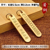 병뚜껑키링 스테인레스 스틸 병따개 분실 방지 번호판 황동 펜던트 남성과 여성 학생 맞춤 레터링 자동차 열쇠, 11/양면에 각인된 대형 황동 번호판 5개