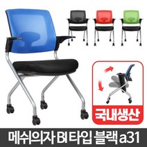 BI타입 푹신한의자 여름 학원 원룸 공부방 1인 팔걸이_21112628, 쿠팡 블랙 BI타입 블랙a31