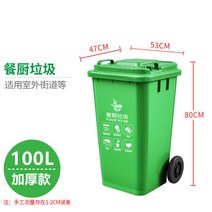 업소용 야외 대형 이동식 쓰레기통 바퀴달린 트레일러 휴지통 분리수거, 100L 그린 음식물류 폐기물 두툼형 휠