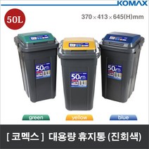 코멕스 크린스페이스 대용량 분리수거함 50L (진회색)_0305EA, 청결이세트