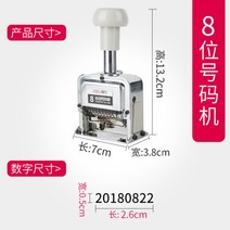 6자리 12자리 자동 넘버링 스탬프 라벨기 대용량 포장 라벨기 라벨링 번호 매기는 기계 도장, 7508