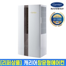 캐리어 7평형 창문형 에어컨 AWA07VOOS (전국무료배송)