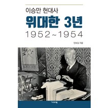 박정희패러다임 구매 후기 많은곳