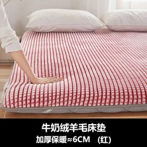 가정용침대매트 두꺼운 밀크 융털 매트리스 소프트 침상 쌀 스폰지 패드 방 전용 기숙사 싱글 이부자리 2728464853