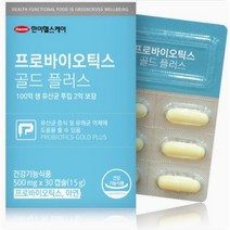 한미헬스케어 프로바이오틱스 골드 플러스 유산균, 2개, 30정