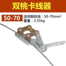 바이스용그립 쌍도 접지선 케이블 전력 당기기 클립 실링 머신 만능 터미널 알루미늄마그네슘 합금 절연 도체 2774560167, 고급품 단조함 때리다 쌍도 50-70