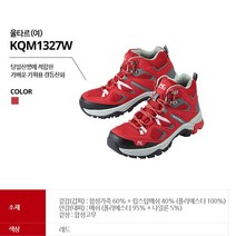 콜핑 여자용 가벼운 당일산행용 경등산화1327W