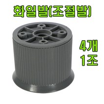 상다리 상다리부속 밥상다리 접이식상다리 높이조절 상다리, 화일발 (4개 1조)