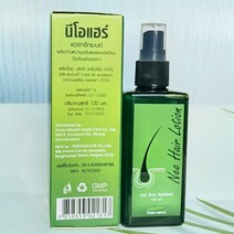 낙원 태국에서 만든 원래 네오 헤어 로션 그린 웰스 방콕 허브 Regrowth 안티-손실 120ml 샴푸, 01 Style 1