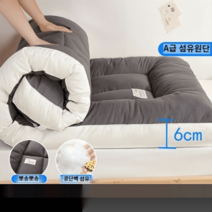 미니멀룸 쿠션 이불 찹쌀떡 침대 매트리스 토퍼, 100x200cm, 다크그레이