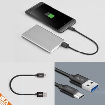 USB 3.0 고속충전 짧은 C타입 케이블 보조베터리 충전