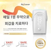 Qzero 발톱무좀 레이저 문제성 발톱 손톱 가정용 발톱관리 레이저 발가락 케어 화이트 1개 조갑진균증 물리치료기 클립온 광선치료 기계를 퇴치하는 딥 레이저