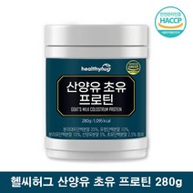뉴질랜드 산양 초유 단백질 분말 식물성 동물성 단백질 분리대두단백 네덜란드 산양유 초유 단백질 분말 성인 어른 분유 시니어 단백질