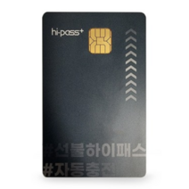 하이플러스카드 하이패스, 자동충전카드 셀프형 개별포장, 40개