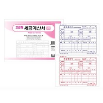 세금 계산서 견적서 먹지 감압지 인쇄 NCR 5권 영업