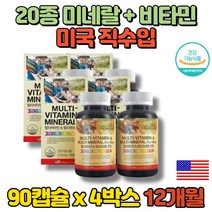 60대 남성 남자 실버 성인 하루 알약 슈퍼 선물용 종합 멀티 비타민 영양제 아연 미네랄 비타민제 캡슐 직장상사선물, 4박스