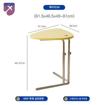 소파 보조 높이조절 테이블, 베이지색