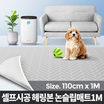 강아지미끄럼방지 거실바닥 펫장판 폼매트 아파트소음 안전매트 발소리 소음방지 바닥깔개 홈놀이터, 헤링본그레이 마블