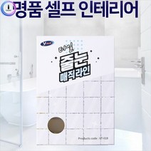 MDF9998 타일줄눈매직라인 은색80ml 1개 87674 줄눈 타일줄 (줄눈/타일줄눈/페인트자재)