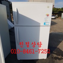 [중고일반냉장고] 중고대우냉장고 [중고저가형냉장고]중고깨끗한냉장고, 중고메탈냉장고