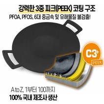 국산 포스코 두꺼운 강철 무쇠 그리들 인덕션겸용불판
