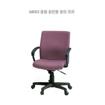바퀴달린 학원 학교 유치원 초등 교사의자 서울대 회의용 사무실 책상용 휴게실, 블루