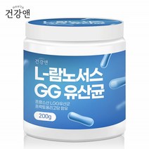 L-람노서스 LGG유산균 신바이오틱스 가루 분말 프랑스 락토바실러스 3세대 프로바이오틱스 프락토올리고당60% 유청단백 비타민C 온가족 키즈 어린이 여성 남성 피부 장건강 면역력