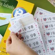 청첩장 우편발송 사각 18칸 스티커 라벨 가격라벨기 라벨용지