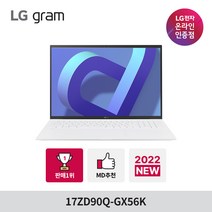 LG그램 2022 신제품 17ZD90Q-GX56K 인텔 12세대 I5 노트북 추천, WIN 11 홈 FPP, 화이트, 256GB, 인텔 12세대 코어 i5, 16GB