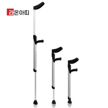 라온아띠 KCS-116 코리아케어 환자용 목발 엘보클러치 20단계조절
