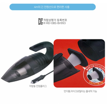 불스원 유선 핸디 차량용 청소기 강력 진공청소기, 불스원MINI핸디차량용진공청소기