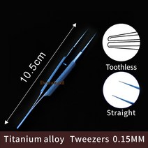 겸자가위 리케어 코바늘 솜넣는 바늘 홀더 가위 안과용 기구 족집게 미세 수술용 치과용 티타늄 합금, 08 str toothless 0.15mm