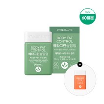 [바이탈뷰티] 메타그린 슬림업 60일 + 데일리 비타민 츄어블 2주 체험분, 상세 설명 참조, 상세 설명 참조