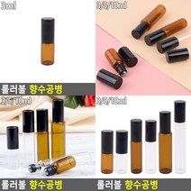 롤러볼 향수공병 향수공병 미니롤러볼용기 롤온공병 향수용기, 투명 - 10ml