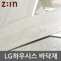 LG하우시스 데코타일 3T우드비점착 WBDBW3029A2, 본상품선택