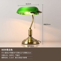 미국 도서관 하버드 초록색 스탠드 뱅커스 램프 레트로 무드등, B.그린 17w LED 3색