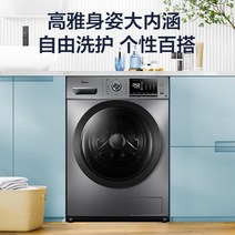 Midea MG100VT55DY 10 kg 드럼 세탁기, 10kg