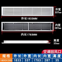 갤러리창 화장실 통풍구 루바 중앙 에어컨 공기 배출구 형 그릴 루버 벤트 리턴 에어 포트 검사 커버 장식용 셔터, 52.리턴 공기 배출구 1800x300