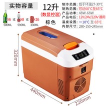 차량용 냉장고 승용 화물 12V 24V 220V 대형 트럭, 12LLCD브라운
