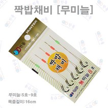 한돌상사 낚시바늘 붕어 잉어 향어 짝밥겸용 채비 무미늘