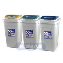 [오너클랜] KOMAX 크린스페이스 50L 2개 연회색 휴지통 쓰레기통, 선택1:옐로우 / 선택2:블루