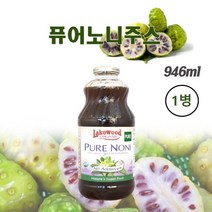 유기농 노니 주스 원액 100 % 프로 미국 산 식약처 식약청 수입신고 인증 안정 제품 식품 오가닉 야생노니 쥬스 건강 즙 물 넣지 않은 순수 액 과채 음료 무첨가 병 효능 추천, 1병, 946ml