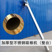 곡물 흡입 기계 이송기 옮기기 운반기 분체 분말 농기계 운반 트럭 차량 컨베이어, 2m