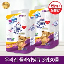[3개당 택배1건] [1위파워샵] 우리집플라워땡큐(라벤더향) 국산브랜드 3겹30롤 향기로운 매장분위기, [라벤더향]우리집 플라워땡큐 3겹30롤