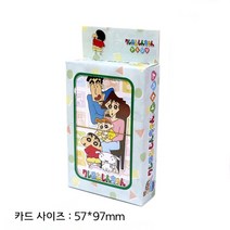 크레용신짱 짱구 카드 놀이 게임 트럼프카드, 한 쌍의 포커