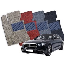 벤츠 S클래스 전차종 확장형 코일매트 풀세트 CI, W221숏바디(05년10월-13년11월), 블랙