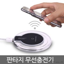판타지 무선충전기 무선충전패드 삼성 갤럭시 S6/S7/S, 판타지 무선충전기-칼라랜덤