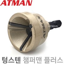 [HIT상품] 챔퍼맨 플러스 AT0319T 텅스텐3중날 - XBMON+075681EA, 옵션 :  본상품선택